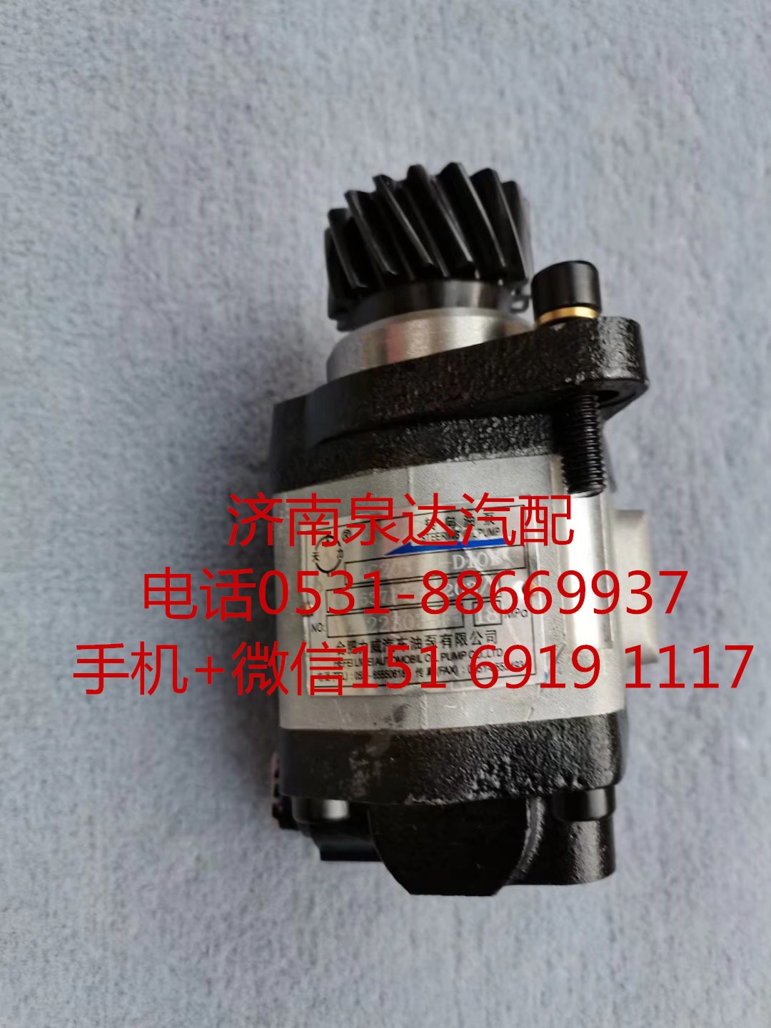 TG53714710203,转向助力泵,济南泉达汽配有限公司