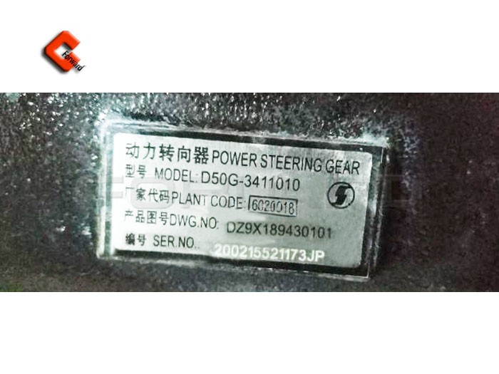 DZ9X189430101,Circulating ball type power steering gear,济南向前汽车配件有限公司