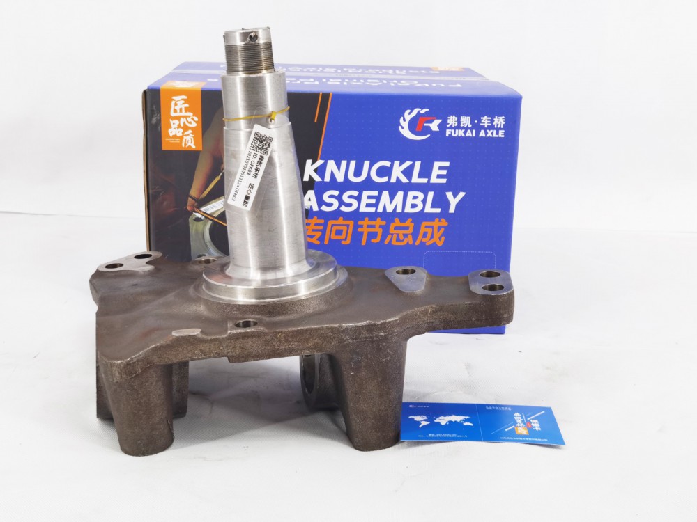 重汽汕德卡转向节总成AZ4075415007-AZ4075415008-弗凯车桥_恒科