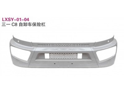 三一C8自卸车保险杠