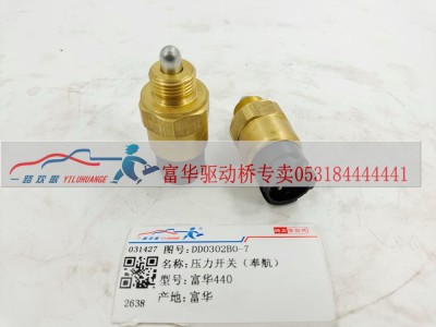 压力开关（奉航）DD0302B0-7