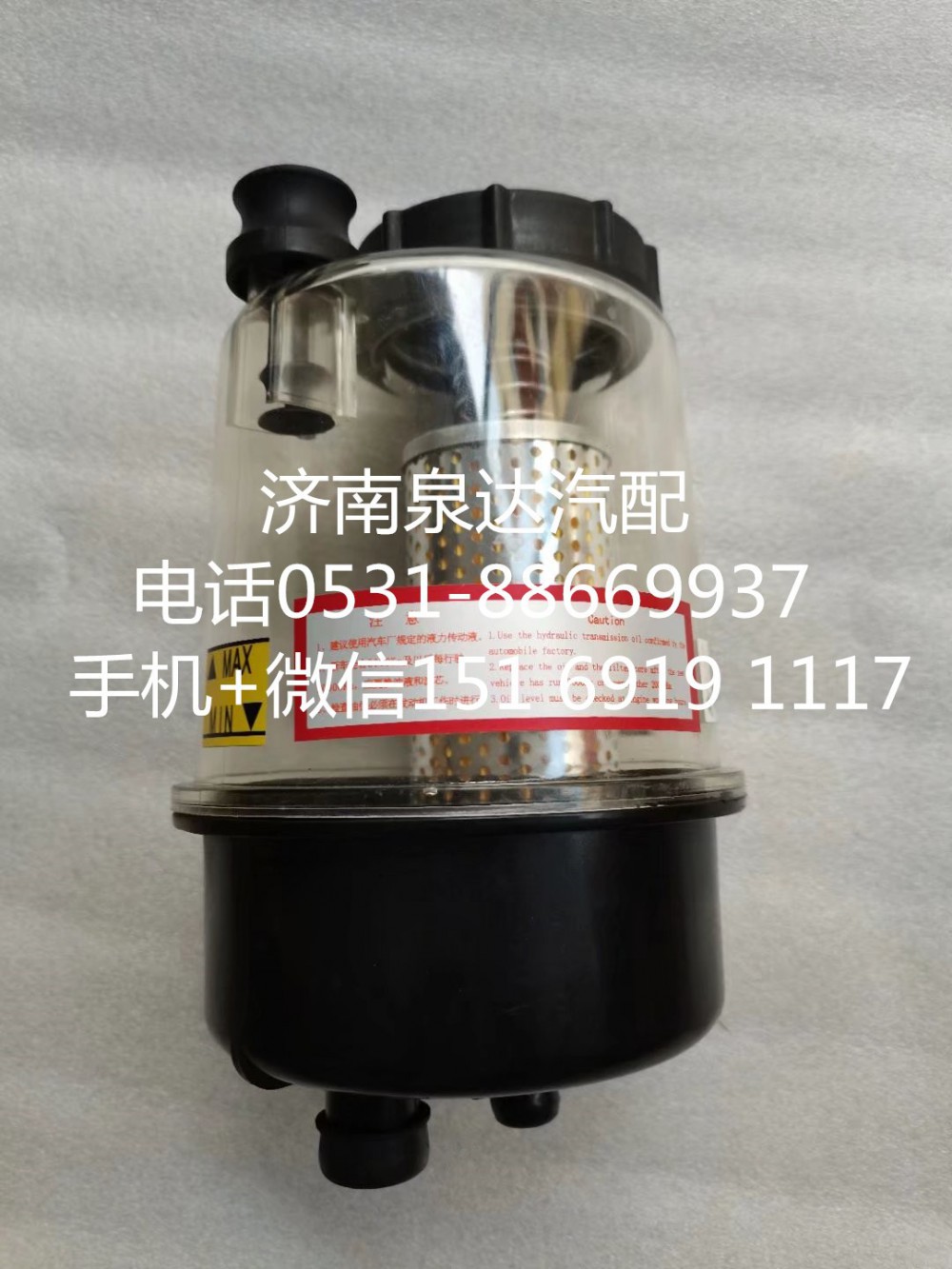 712W47301-0133,转向油罐,济南泉达汽配有限公司