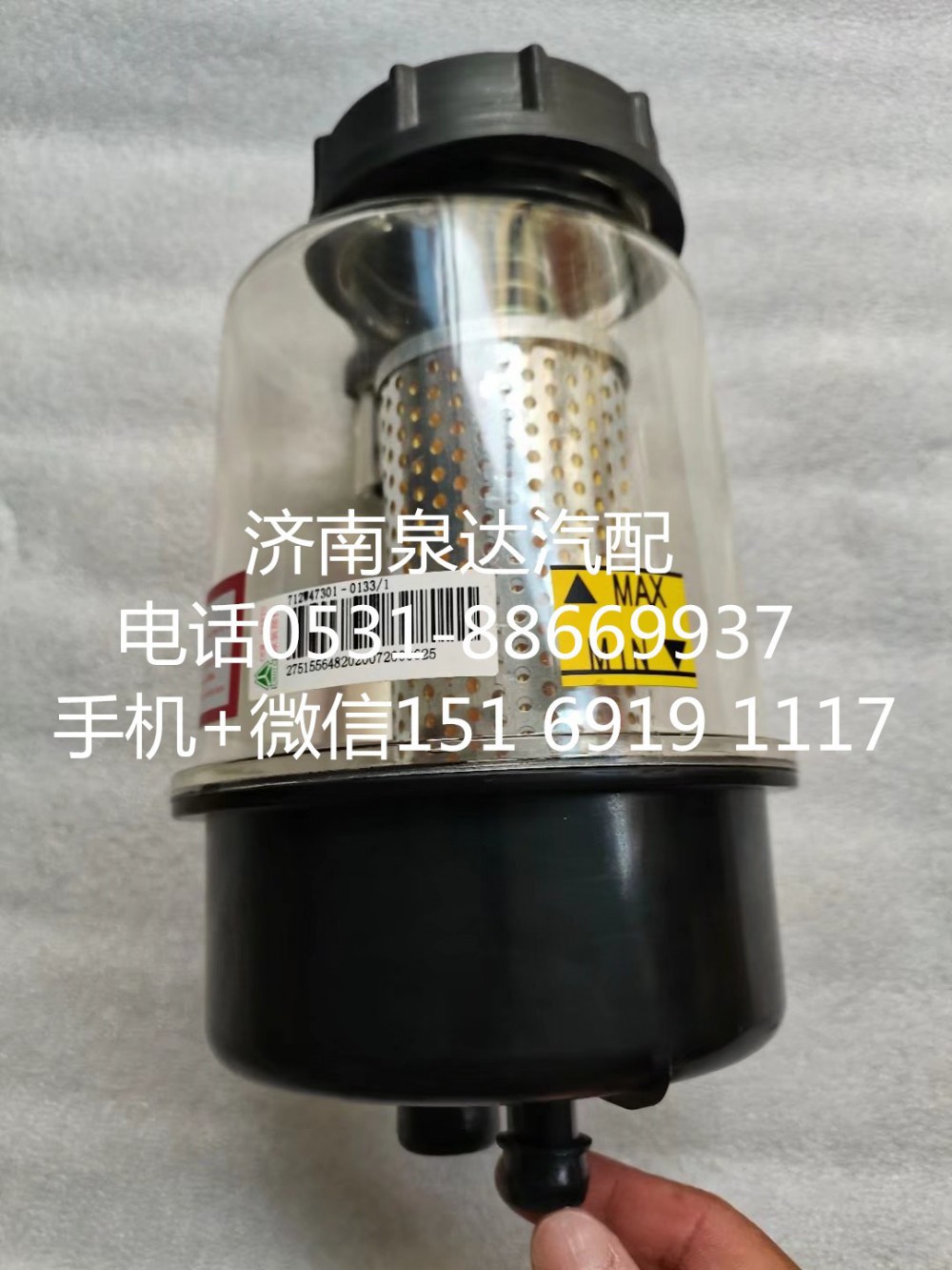 712W47301-0133,转向油罐,济南泉达汽配有限公司
