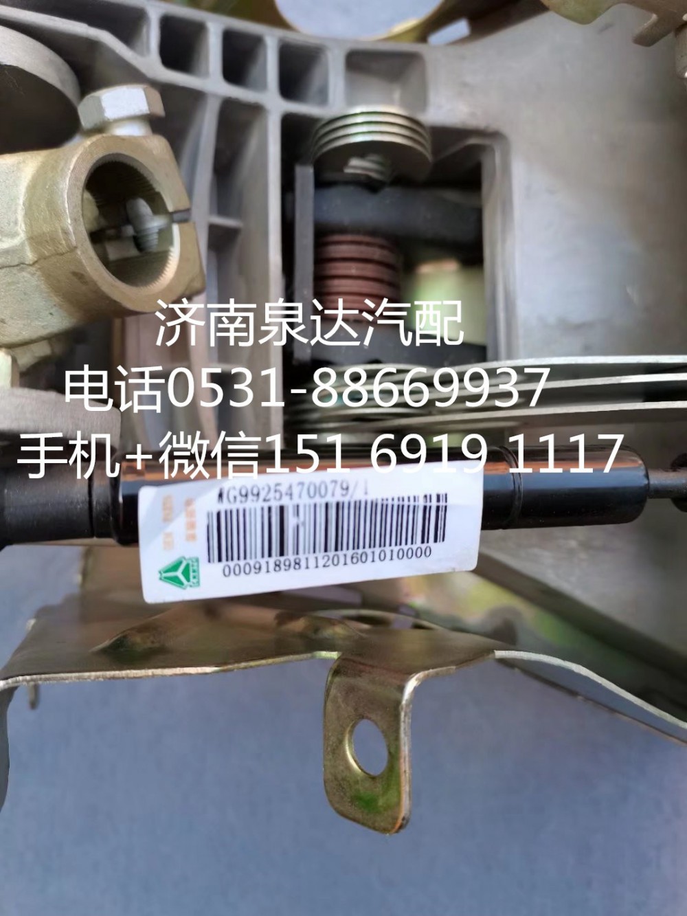 AZ9925476080,转向管柱,济南泉达汽配有限公司