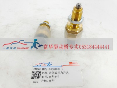 常闭式压力开关 DD0040B0-6