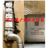 202v08100-7200重汽國六EGR冷卻器4900元