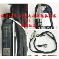 博士12V大探頭氮氧傳感器 450元
