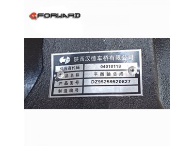 DZ95259520827,Balance shaft assembly,济南向前汽车配件有限公司