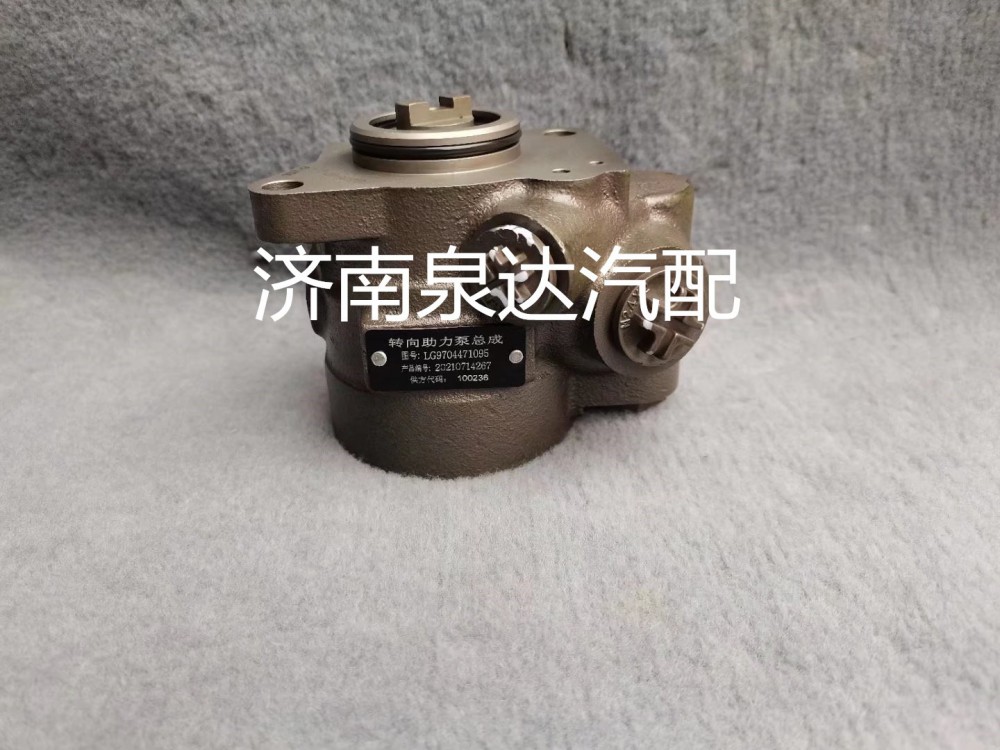 LG9704471095,转向助力泵,济南泉达汽配有限公司