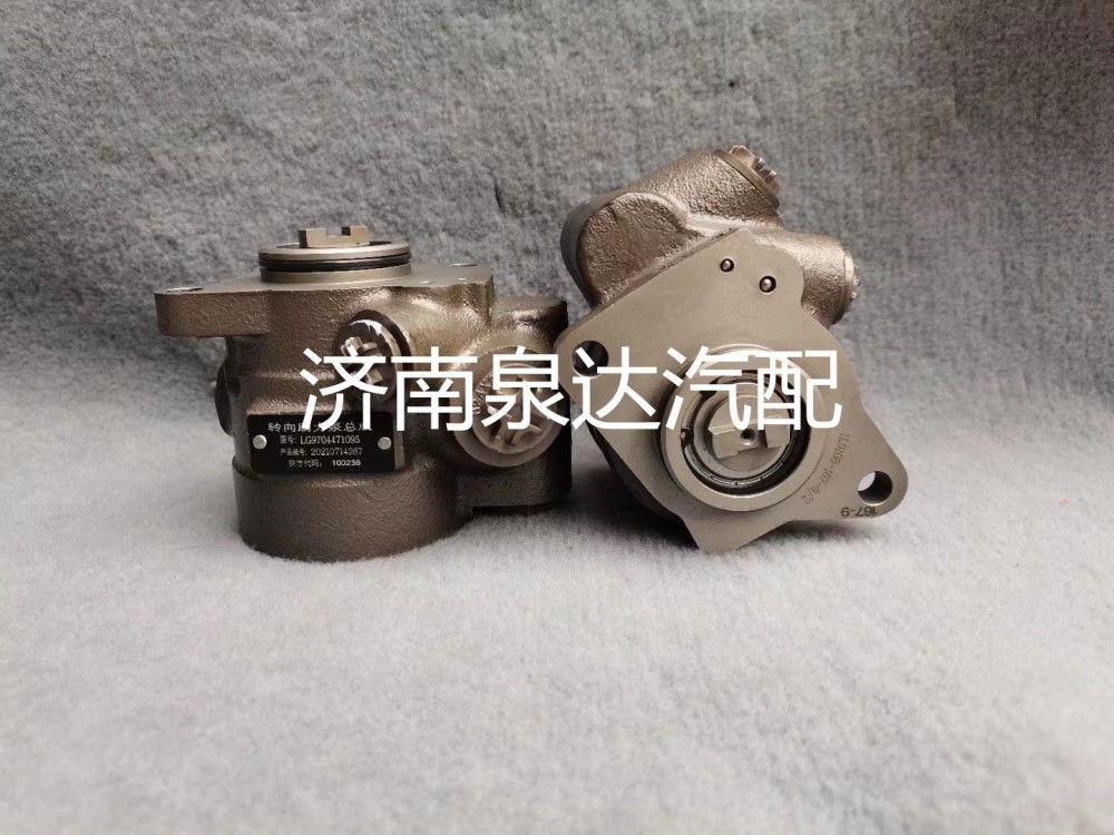 LG9704471095,转向助力泵,济南泉达汽配有限公司