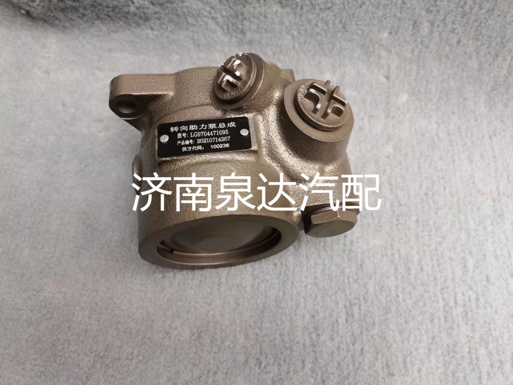 LG9704471095,转向助力泵,济南泉达汽配有限公司