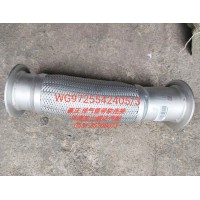 豪沃排氣管帶軟連接WG9725542405