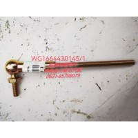 前懸調(diào)整推桿WG1664430145/1