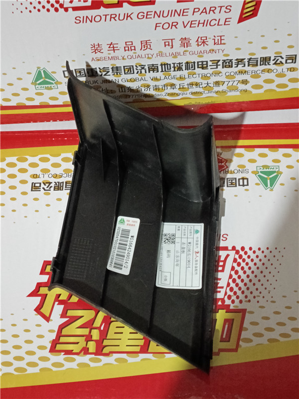 WG1664249014 重汽豪沃TH7右中保险杠中网堵盖