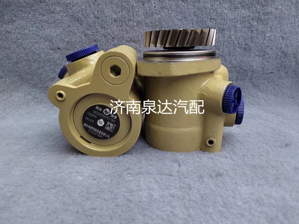 WG9425475116,转向助力泵,济南泉达汽配有限公司