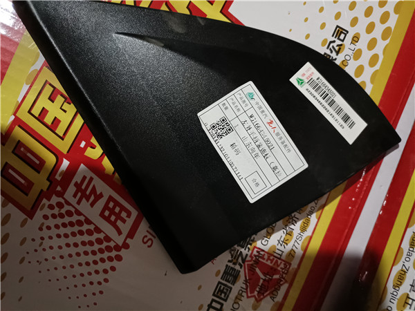 WG1664345021重汽豪沃TH7左外手柄装饰板（高地板）