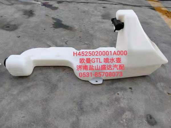 歐曼GTL噴水壺H4525020001A000/H4525020001A000