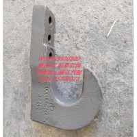 豪沃A7前牽引鉤WG9925930300