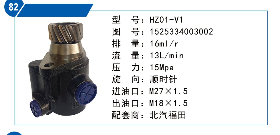 1525334003002,转向泵,济南联达汽车进出口贸易有限公司