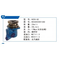 北汽福田转向泵H0340030012A0