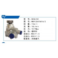 濟(jì)南重汽轉(zhuǎn)向泵WG9125476016-2