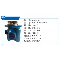 济南重汽转向泵WG9131471050-1