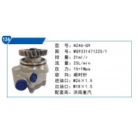 濟南重汽轉向泵WG9331471225-1