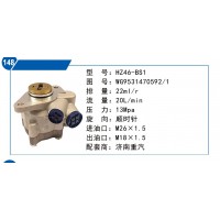 濟(jì)南重汽轉(zhuǎn)向泵WG9531470592-1