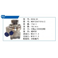 濟(jì)南重汽轉(zhuǎn)向泵WG9725471016-2