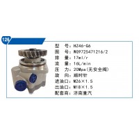 濟(jì)南重汽轉(zhuǎn)向泵WG9725471216-2