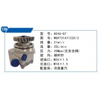 济南重汽转向泵WG9731471220-2