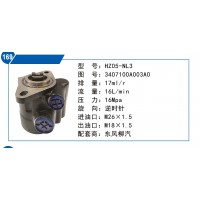 江蘇四達(dá)轉(zhuǎn)向泵3407100A003A0