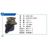 陜西重汽轉(zhuǎn)向泵DZ95259130001
