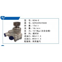 陜西重汽轉(zhuǎn)向泵DZ95259470500