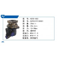 陜西重汽轉(zhuǎn)向泵DZ95319130001