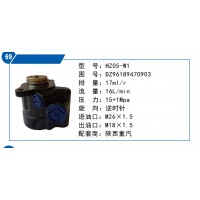 陜西重汽轉(zhuǎn)向泵DZ96189470903