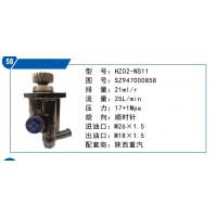 陜西重汽轉(zhuǎn)向泵SZ947000858
