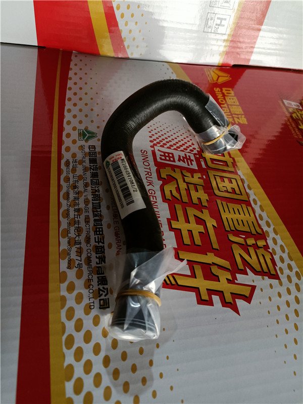 WG1664841081重汽豪沃TH7成型胶管（热水）