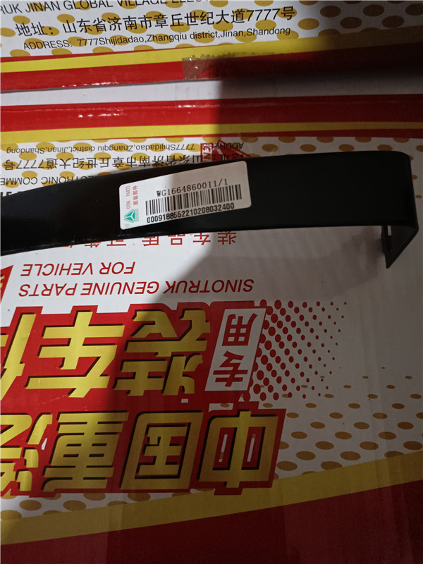 WG1664860011重汽豪沃TH7风窗洗涤器容器支架