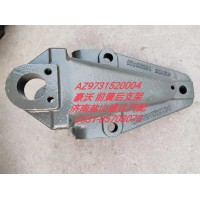 豪沃前簧后支架AZ9731520004