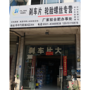华联新科厂家驻合肥办事处