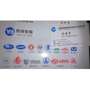 合肥易博德赢汽车配件有限公司