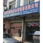 合肥东柴油泵油嘴销售有限公司