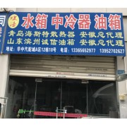 煜浩汽配