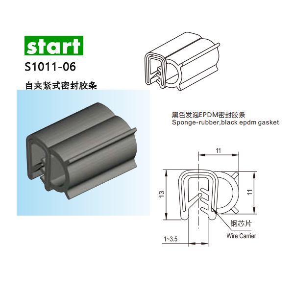 S1011-06原装START密封条2