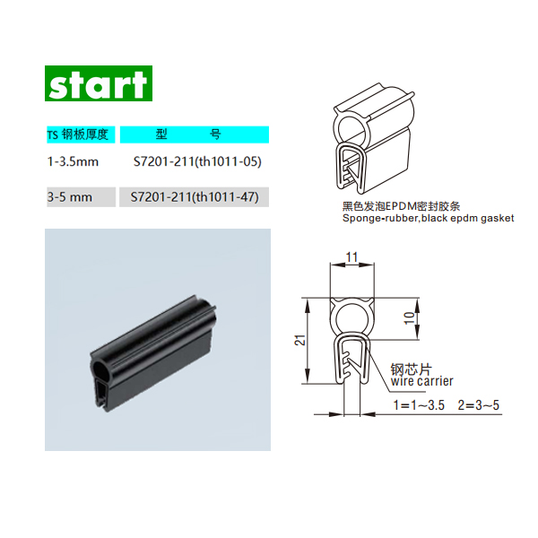 S7201-211(th1011-05)原装START密封条