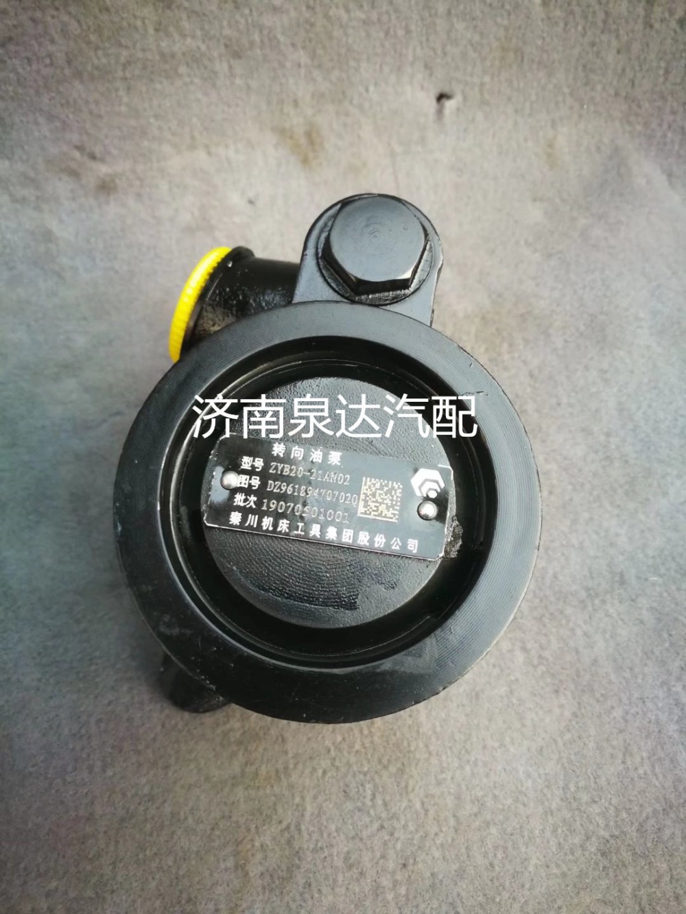 DZ96189470702,转向助力泵,济南泉达汽配有限公司