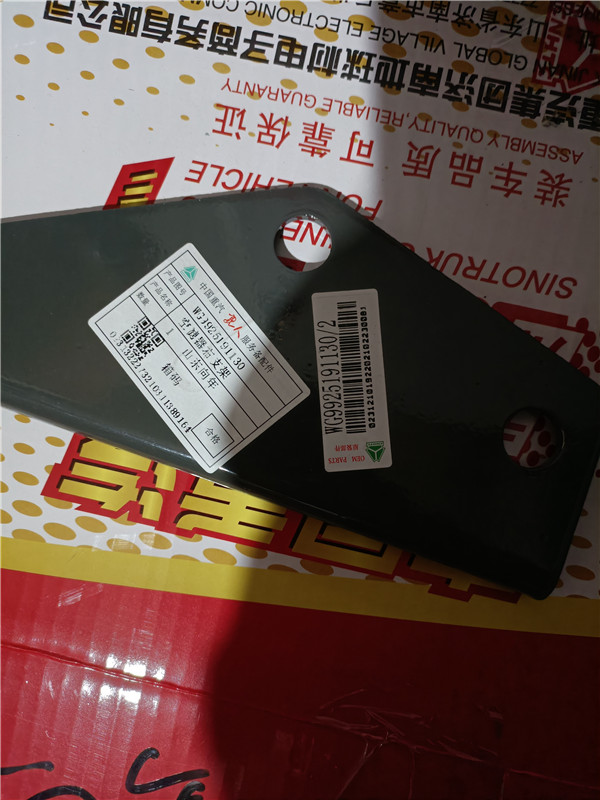 WG9925191130重汽豪沃TH7空滤器右支架