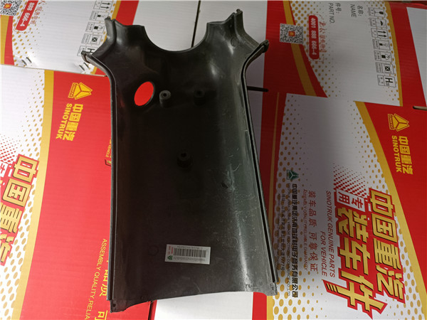 WG9925470276重汽豪沃TH7转向柱罩(后)