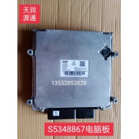 S5348867A2080   电控模块